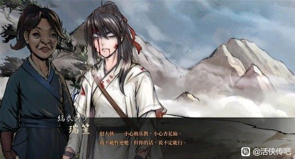 《活侠传》武林传奇结局新增内容是什么 结局新增内容一览