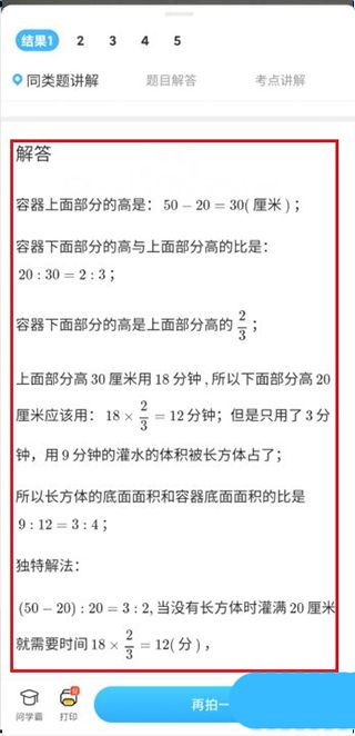 作业帮口算app最新版