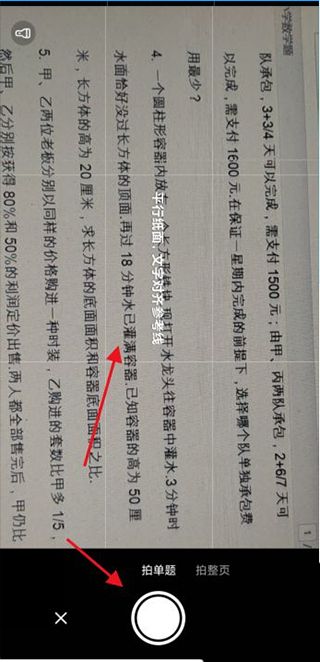 作业帮口算app最新版