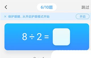 作业帮口算app最新版