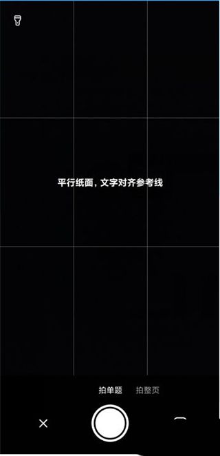 作业帮口算app最新版