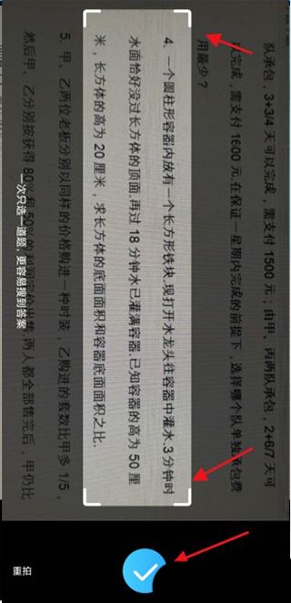 作业帮口算app最新版