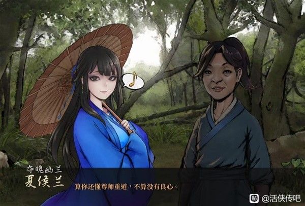 《活侠传》夏侯兰结局怎么触发 夏侯兰结局触发条件分享