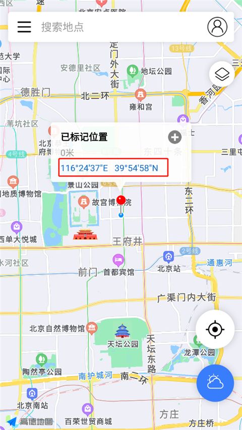 全球潮汐最新版本2025