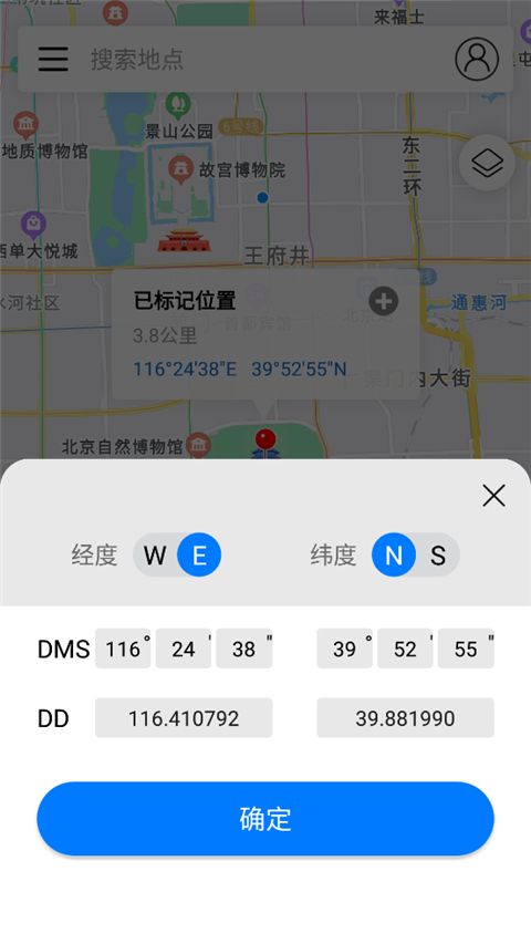 全球潮汐最新版本2025