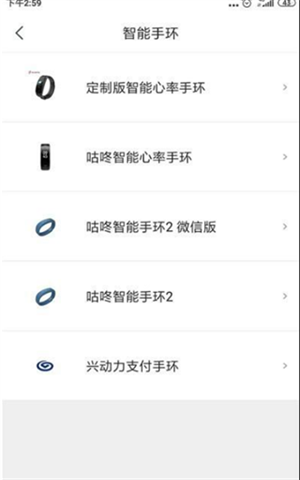 咕咚户外跑步软件