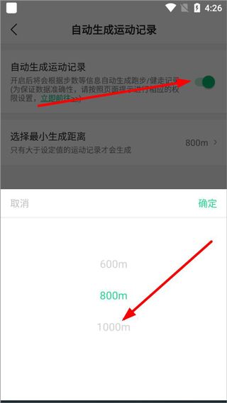 咕咚户外跑步软件