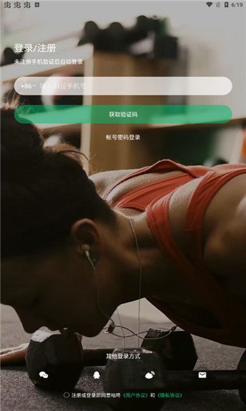 咕咚户外跑步软件
