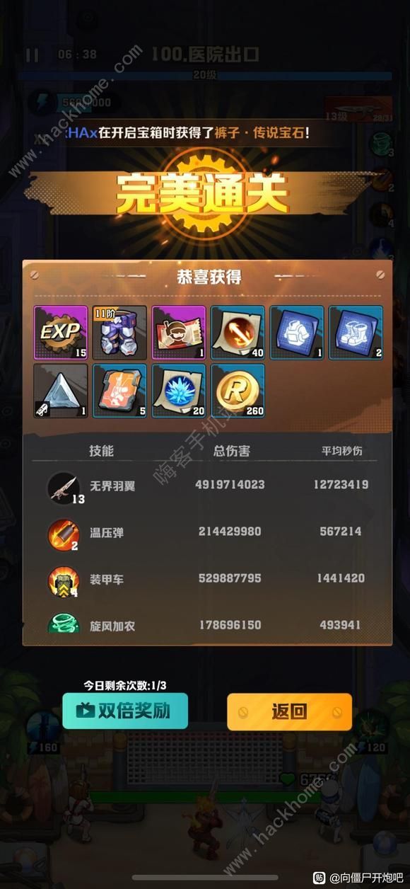 向僵尸开炮无人机特殊性能属性详解