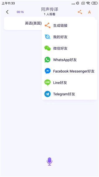 亲爱的翻译官app下载