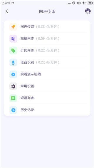 亲爱的翻译官app下载