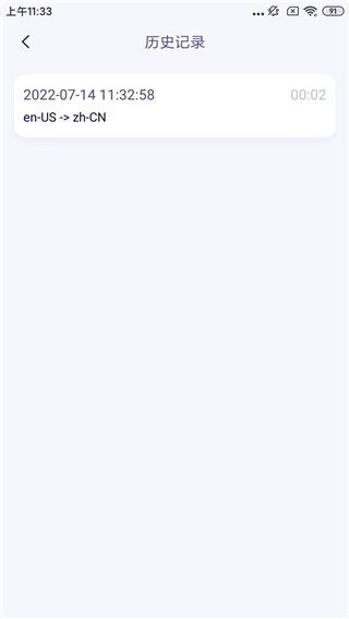 亲爱的翻译官app下载