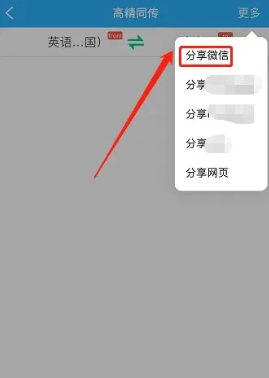 亲爱的翻译官app下载