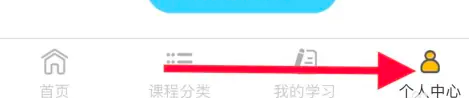 我要自学网官方版