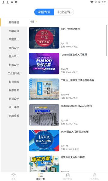 我要自学网官方版, 我要自学网官方版