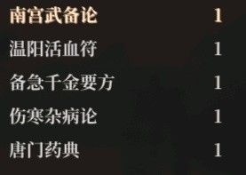 活侠传拯救大师兄教程