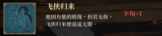 活侠传拯救大师兄教程
