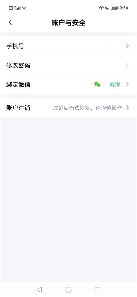 华医通app官方最新版
