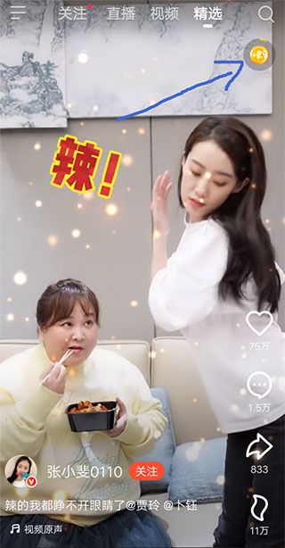 抖音火山版2024新版