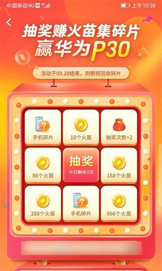 抖音火山版2024新版
