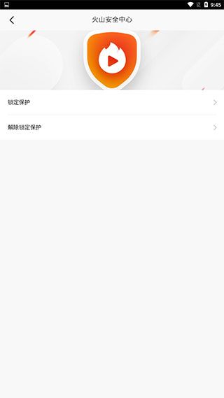 抖音火山版2024新版