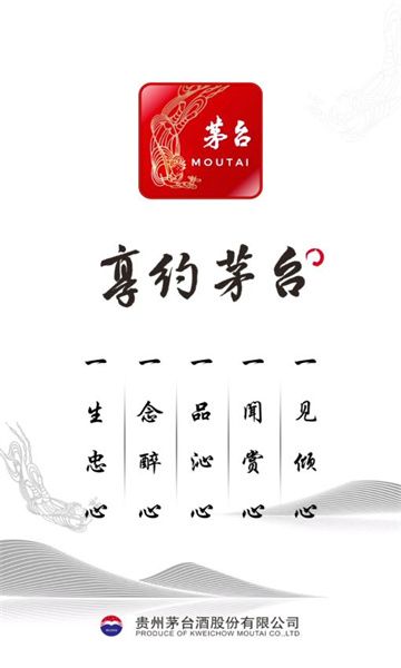 i茅台官方免费下载