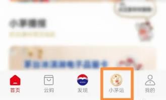 i茅台官方免费下载