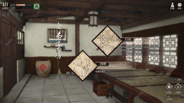 活侠传地点有什么作用 所有地点功能作用大全