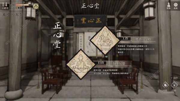 活侠传地点有什么作用 所有地点功能作用大全