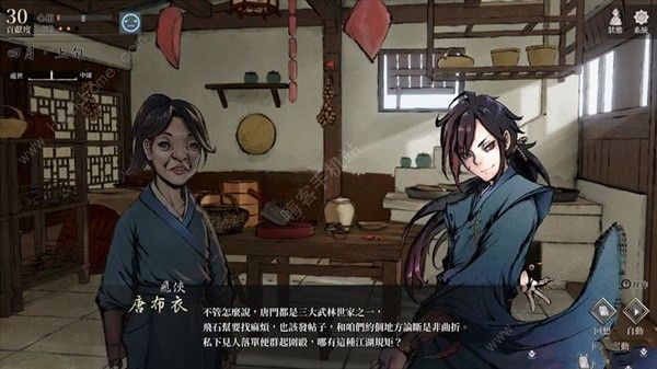 活侠传地点有什么作用 所有地点功能作用大全