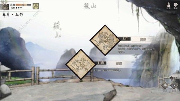 活侠传地点有什么作用 所有地点功能作用大全