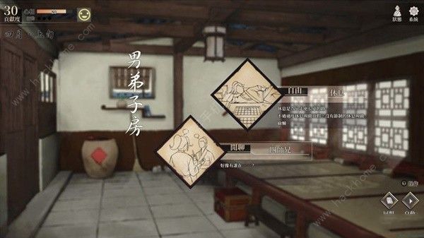 活侠传地点有什么作用 所有地点功能作用大全