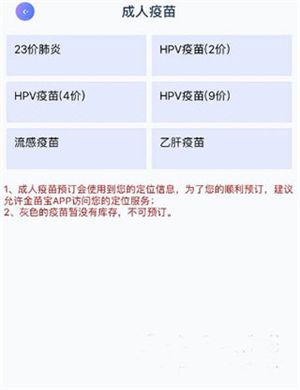 金苗宝客户端