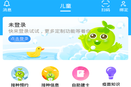 金苗宝客户端