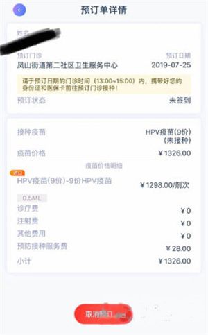 金苗宝客户端