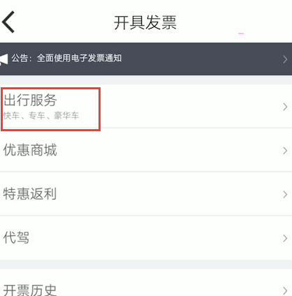 嘀嗒拼车顺风车下载安装