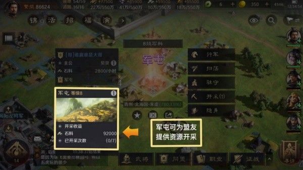 三国谋定天下开服第一天玩法上手攻略