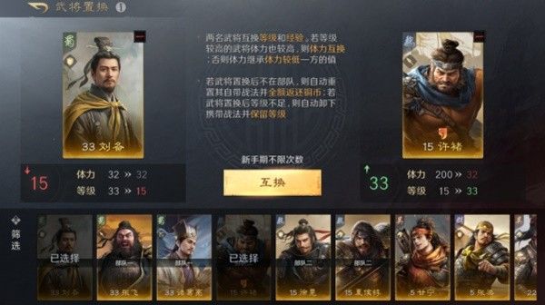 三国谋定天下开服第一天玩法上手攻略