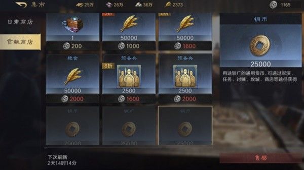 三国谋定天下开服第一天玩法上手攻略