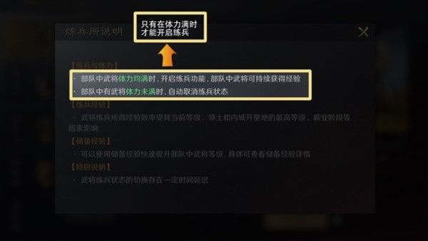 三国谋定天下开服第一天玩法上手攻略