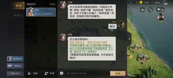 三国谋定天下开服第一天玩法上手攻略