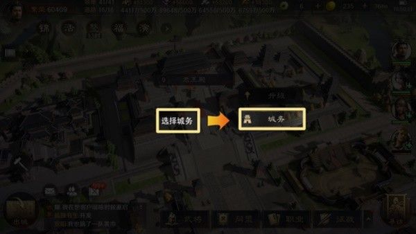 三国谋定天下开服第一天玩法上手攻略
