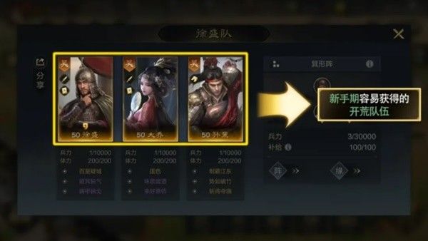 三国谋定天下开服第一天玩法上手攻略