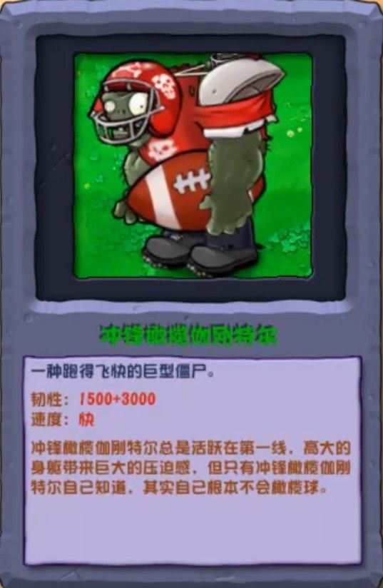 植物大战僵尸杂交版2.1版新增僵尸一览 2.1版新增了哪些僵尸