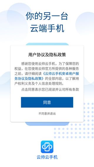 云帅云手机最新版