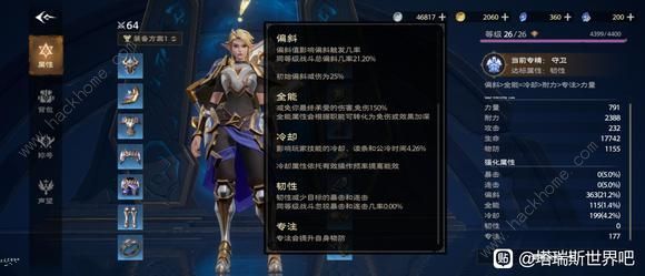 塔瑞斯世界新手蛮斗士骑士入手建议