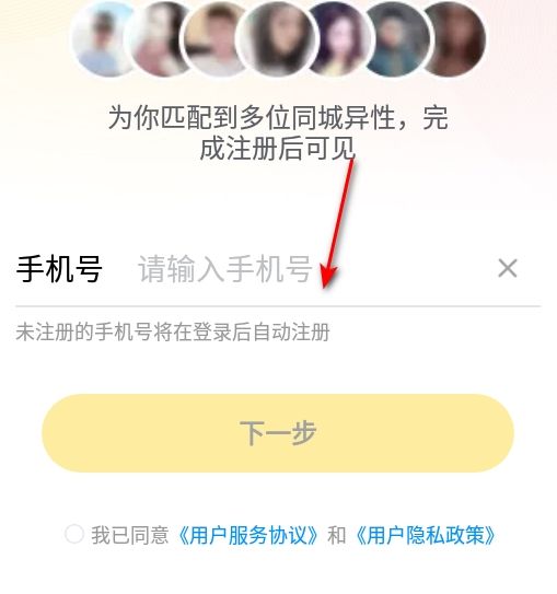伊对(脱单神器)