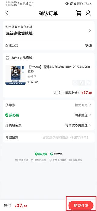 Jump游戏商城