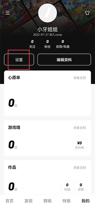 Jump游戏商城