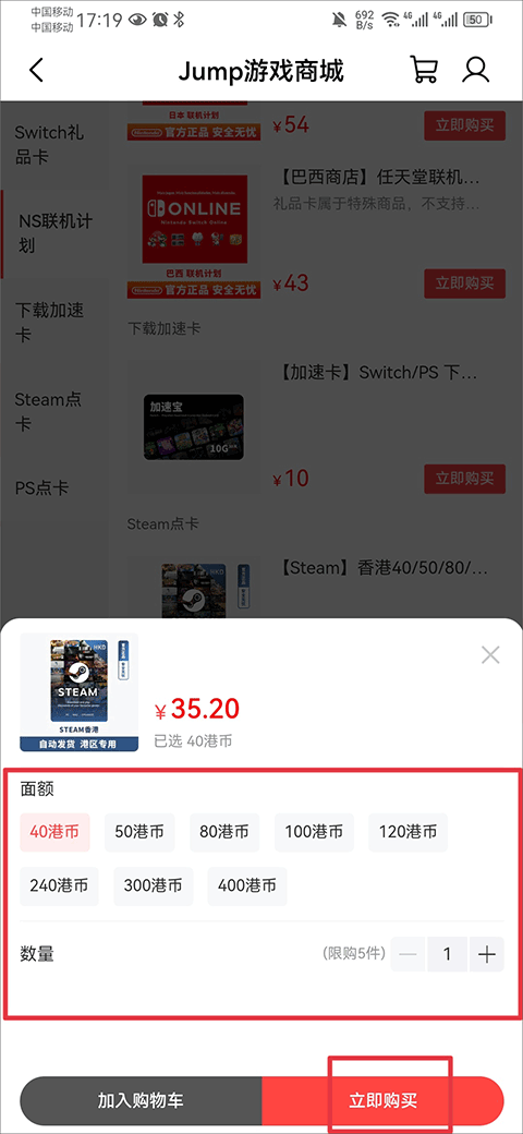 Jump游戏商城